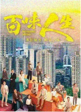 继承之战 剧集